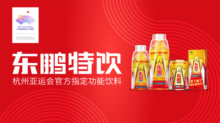 牵手杭州亚运会，【明博体育】中国有限公司“中国金罐”诠释民族品牌新高度